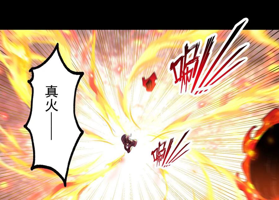 《开局获得神脉的我无敌了》013 仙魔之体 第6页