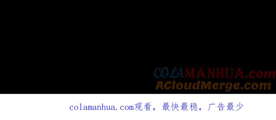 《开局获得神脉的我无敌了》013 仙魔之体 第197页