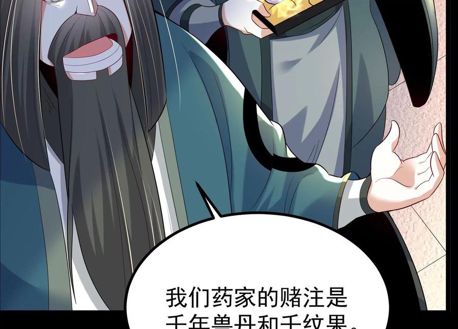 《开局获得神脉的我无敌了》013 仙魔之体 第184页