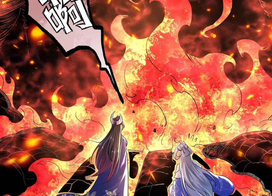 《开局获得神脉的我无敌了》013 仙魔之体 第79页