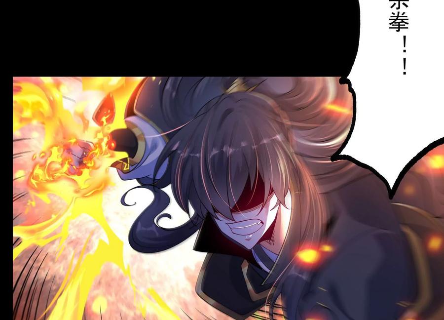 《开局获得神脉的我无敌了》013 仙魔之体 第8页