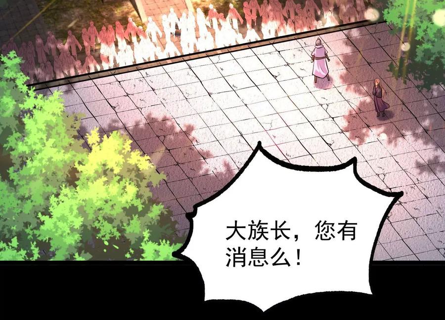《开局获得神脉的我无敌了》013 仙魔之体 第116页