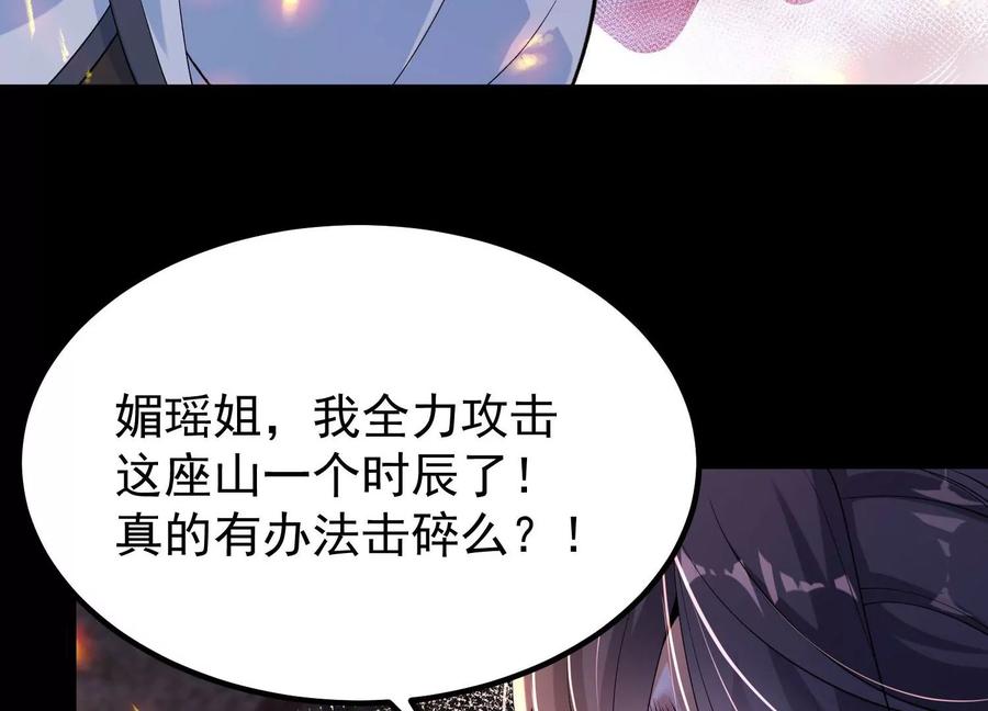 《开局获得神脉的我无敌了》013 仙魔之体 第22页