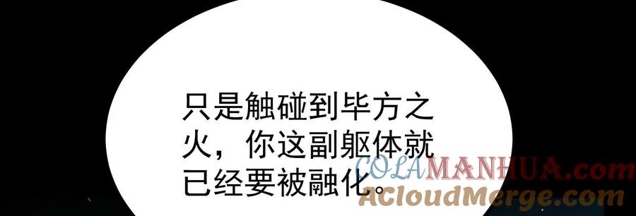《开局获得神脉的我无敌了》013 仙魔之体 第37页
