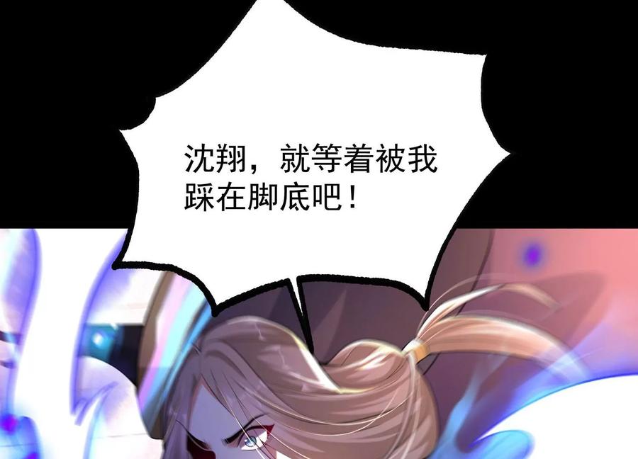 《开局获得神脉的我无敌了》013 仙魔之体 第190页