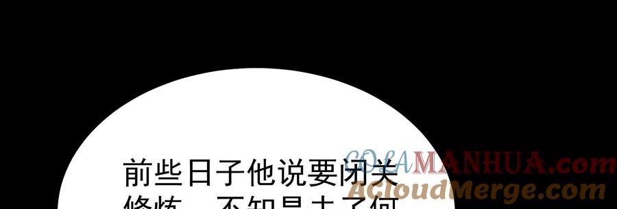 《开局获得神脉的我无敌了》013 仙魔之体 第117页