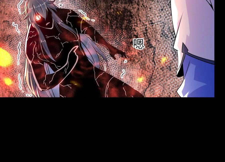 《开局获得神脉的我无敌了》013 仙魔之体 第98页