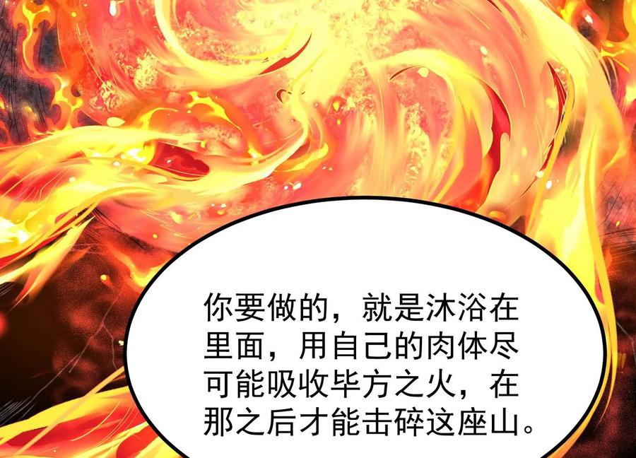 《开局获得神脉的我无敌了》013 仙魔之体 第31页