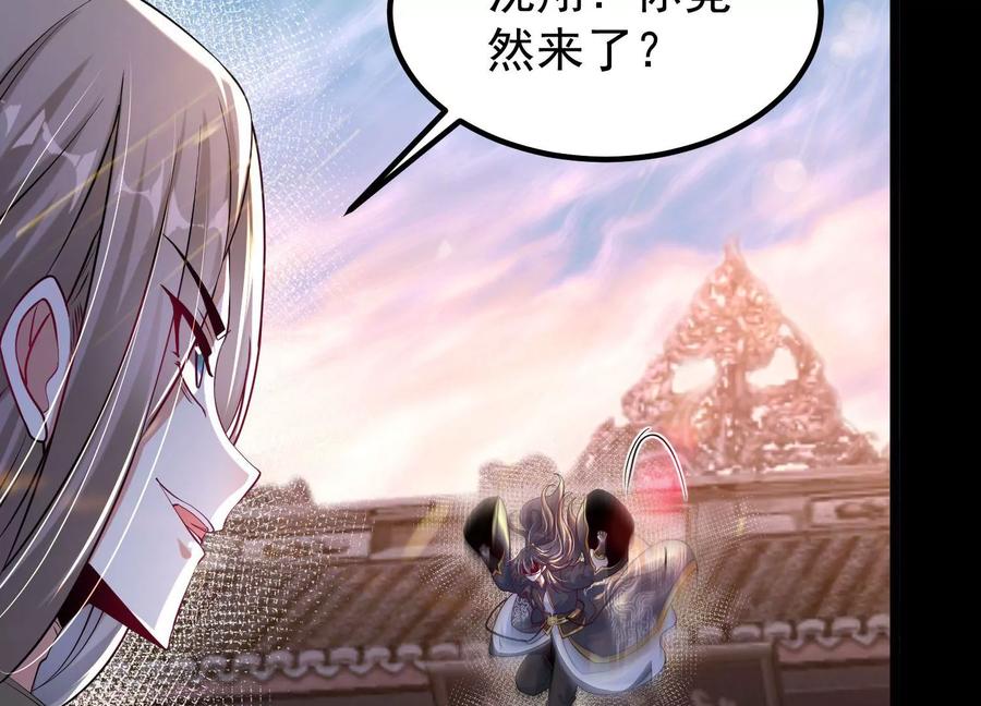 《开局获得神脉的我无敌了》013 仙魔之体 第132页