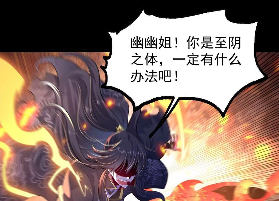 《开局获得神脉的我无敌了》013 仙魔之体 第54页