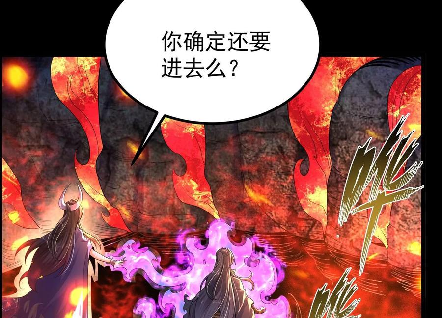 《开局获得神脉的我无敌了》013 仙魔之体 第62页