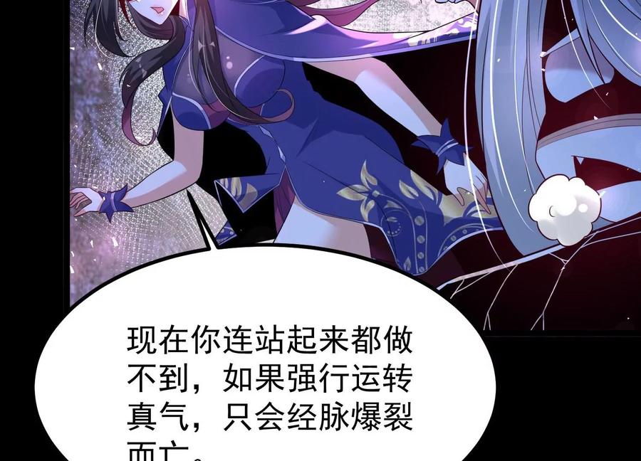 《开局获得神脉的我无敌了》013 仙魔之体 第158页