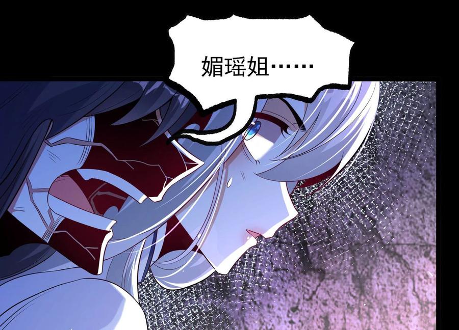 《开局获得神脉的我无敌了》013 仙魔之体 第150页