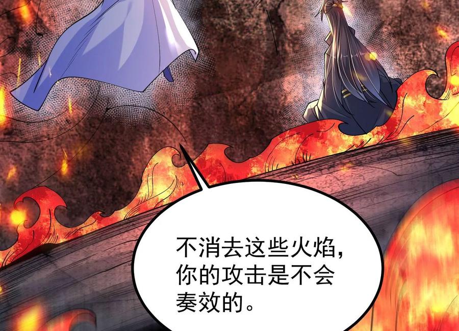 《开局获得神脉的我无敌了》013 仙魔之体 第26页