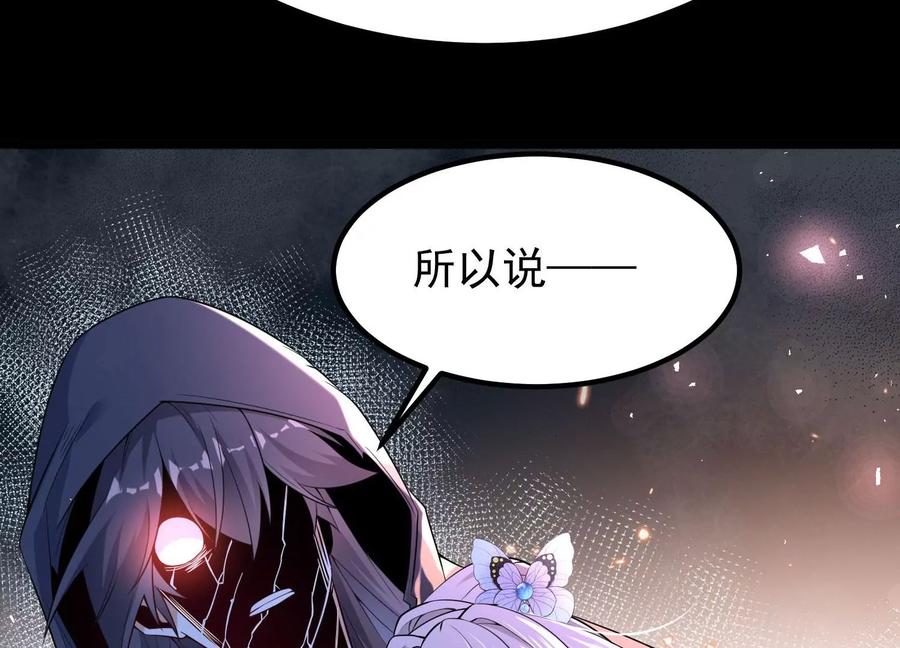 《开局获得神脉的我无敌了》013 仙魔之体 第168页