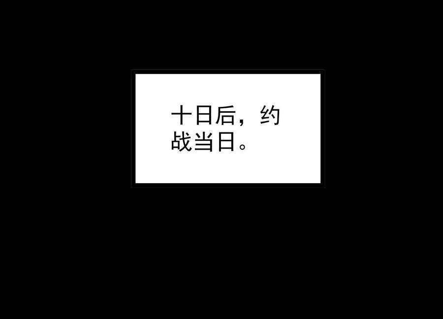 《开局获得神脉的我无敌了》013 仙魔之体 第114页