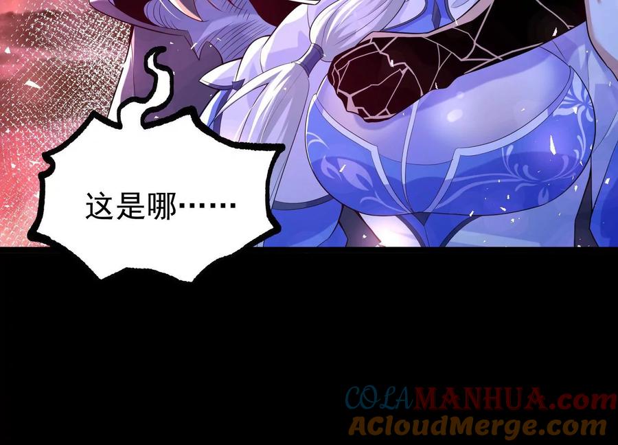 《开局获得神脉的我无敌了》013 仙魔之体 第153页