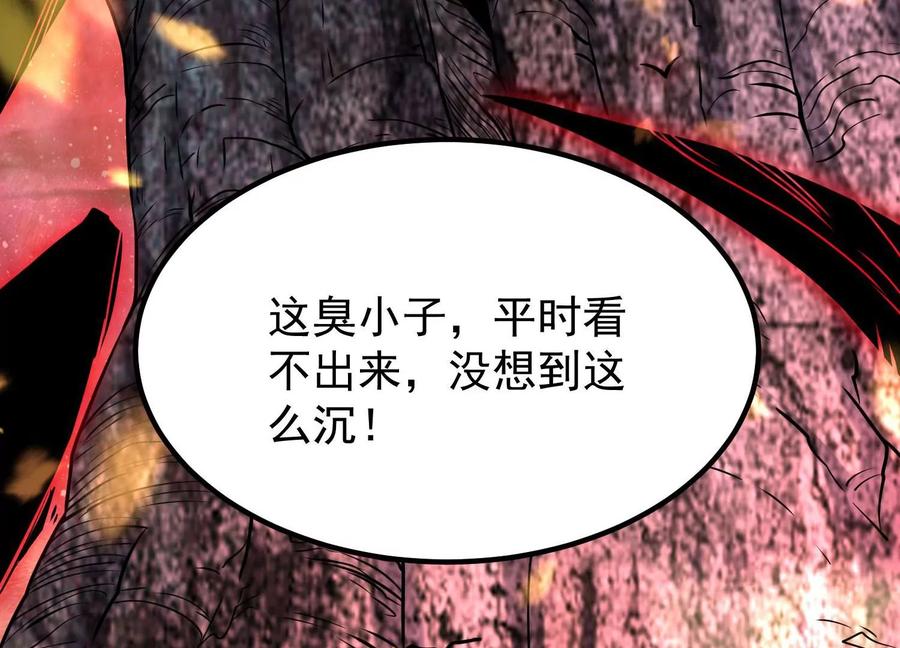 《开局获得神脉的我无敌了》013 仙魔之体 第146页