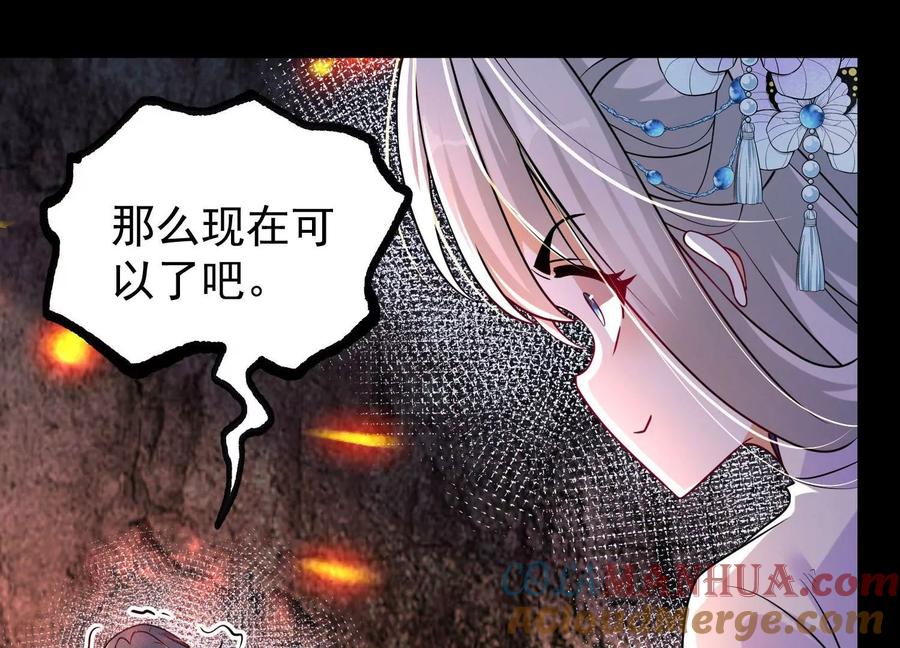 《开局获得神脉的我无敌了》013 仙魔之体 第97页