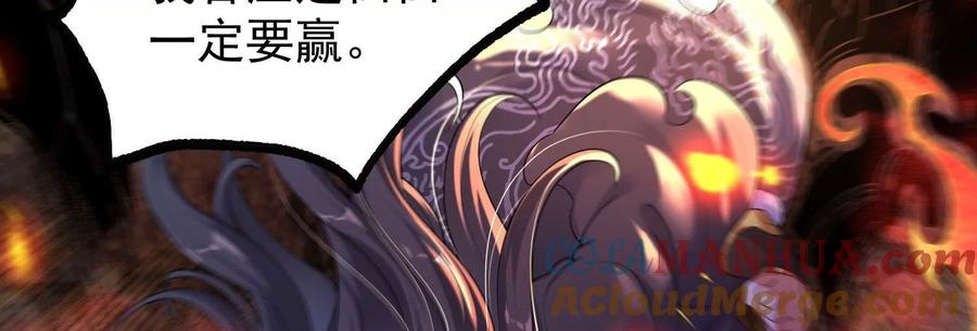 《开局获得神脉的我无敌了》013 仙魔之体 第69页