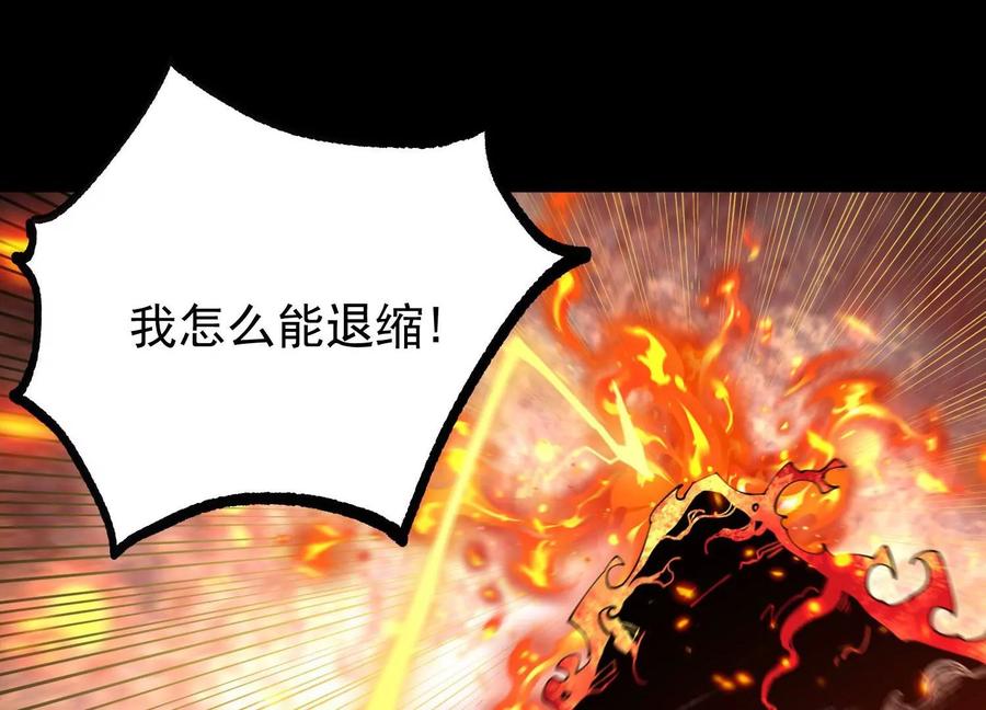 《开局获得神脉的我无敌了》013 仙魔之体 第50页