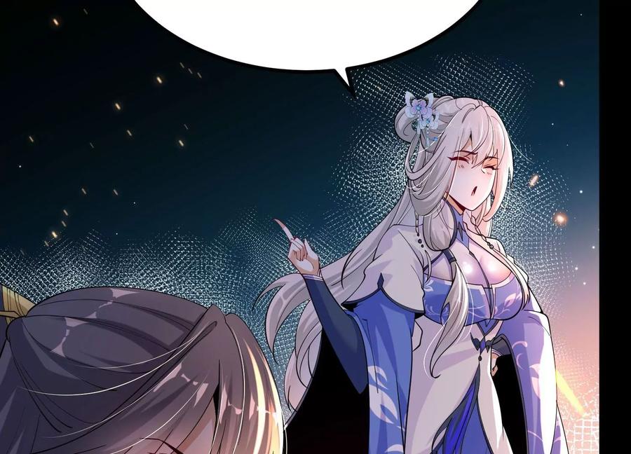 《开局获得神脉的我无敌了》013 仙魔之体 第38页