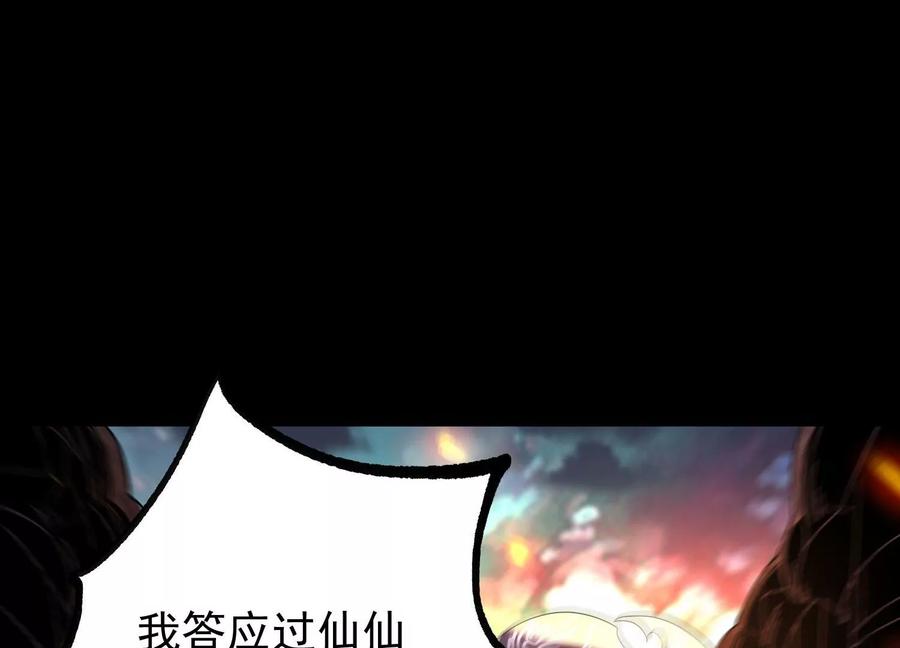 《开局获得神脉的我无敌了》013 仙魔之体 第68页