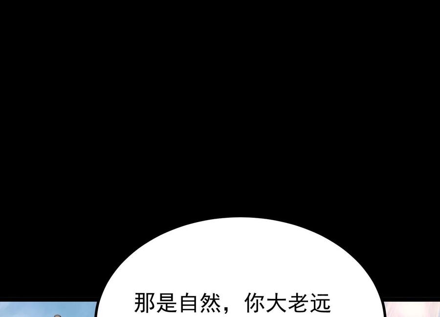 《开局获得神脉的我无敌了》013 仙魔之体 第134页