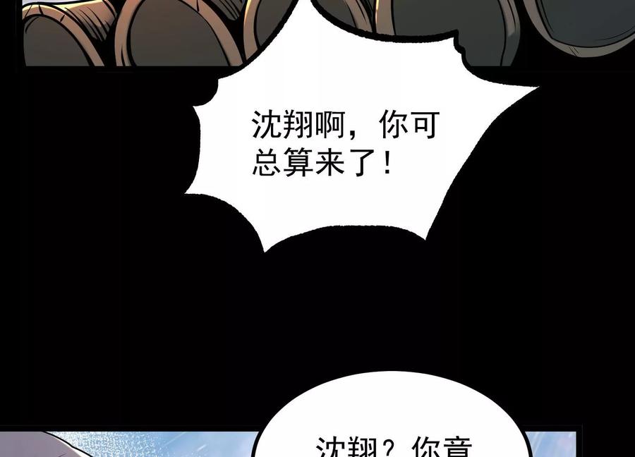 《开局获得神脉的我无敌了》013 仙魔之体 第131页