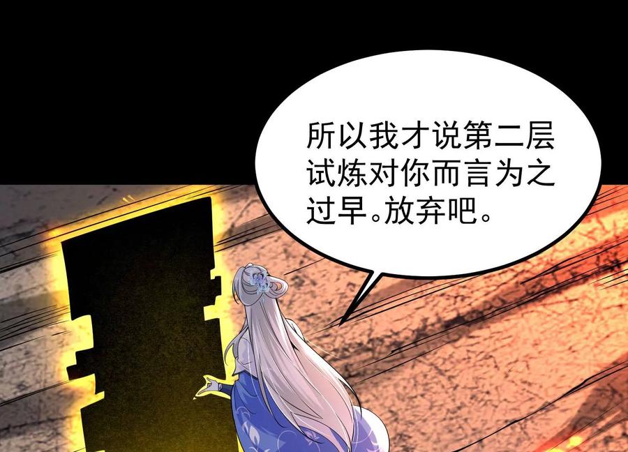 《开局获得神脉的我无敌了》013 仙魔之体 第40页
