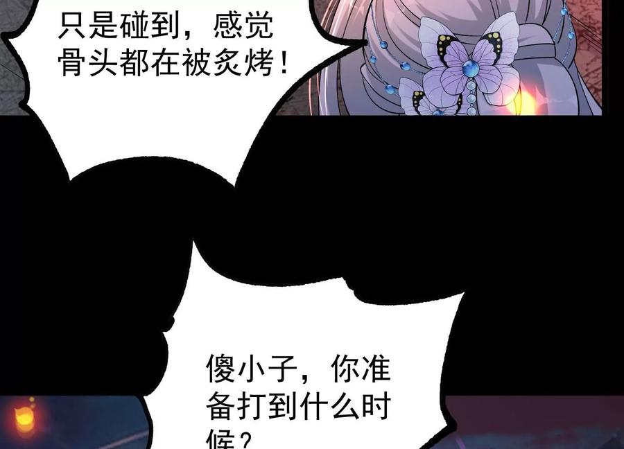 《开局获得神脉的我无敌了》013 仙魔之体 第19页