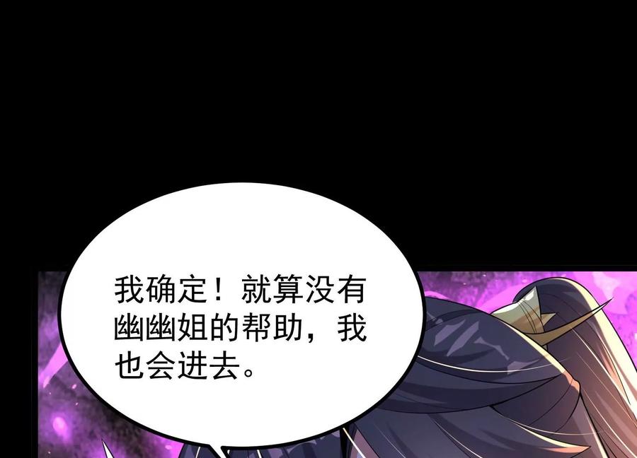 《开局获得神脉的我无敌了》013 仙魔之体 第64页