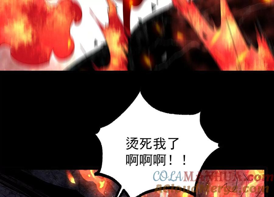《开局获得神脉的我无敌了》013 仙魔之体 第17页