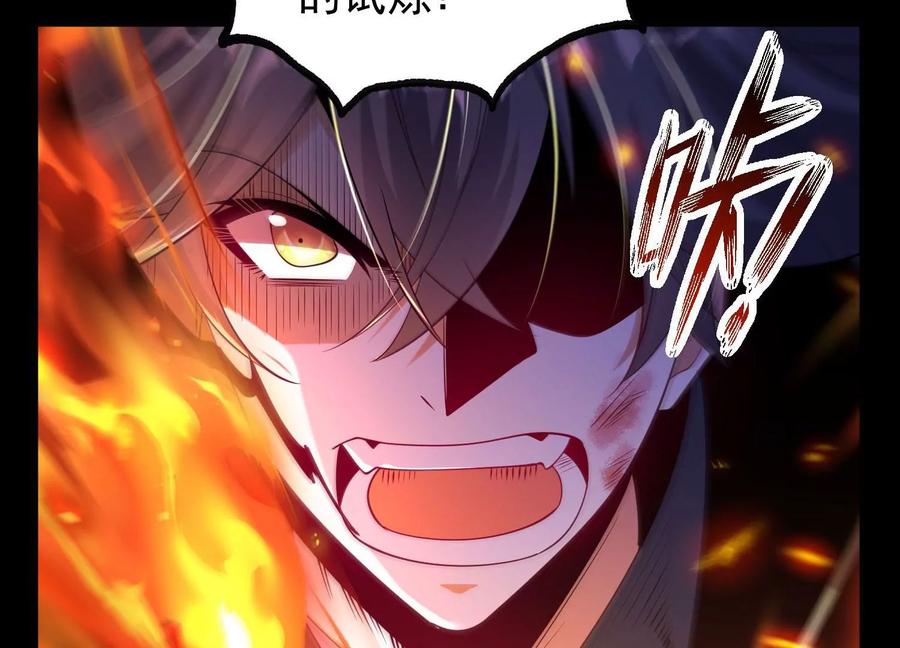 《开局获得神脉的我无敌了》013 仙魔之体 第48页