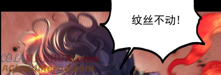 《开局获得神脉的我无敌了》013 仙魔之体 第13页
