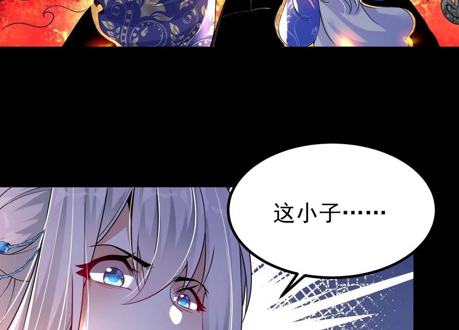 《开局获得神脉的我无敌了》013 仙魔之体 第80页