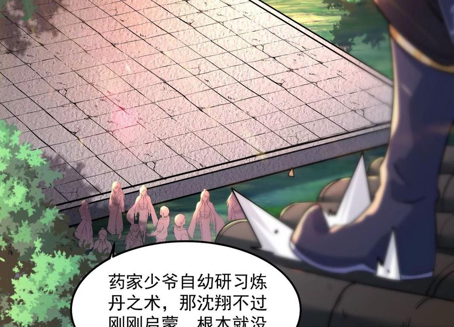《开局获得神脉的我无敌了》013 仙魔之体 第127页