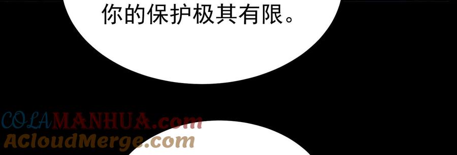《开局获得神脉的我无敌了》013 仙魔之体 第61页
