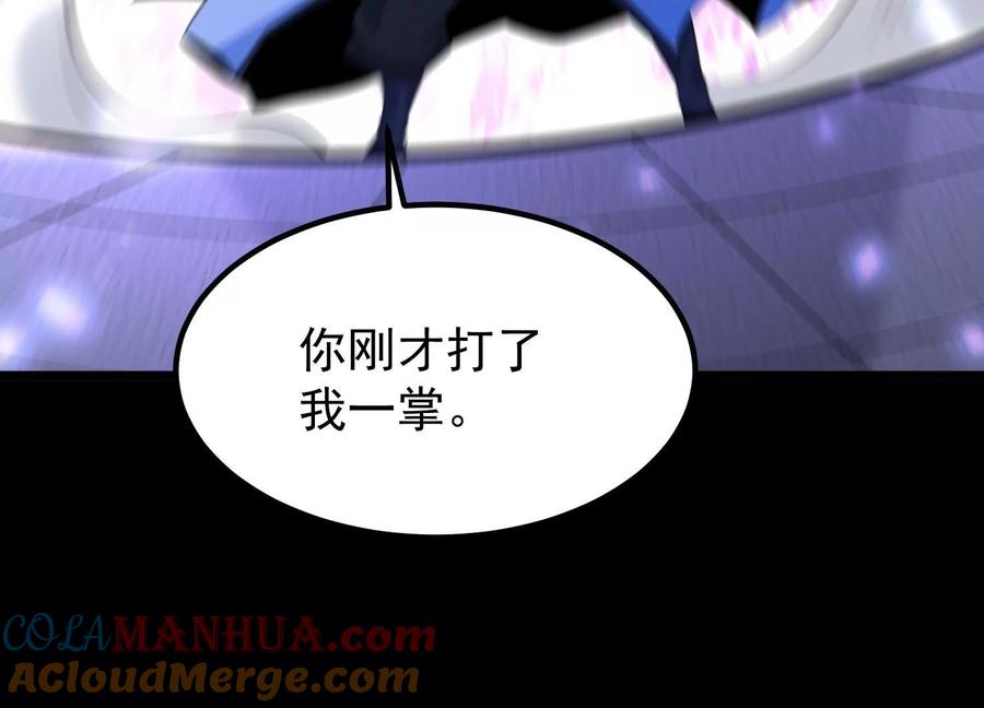 《开局获得神脉的我无敌了》014 偷袭 第181页
