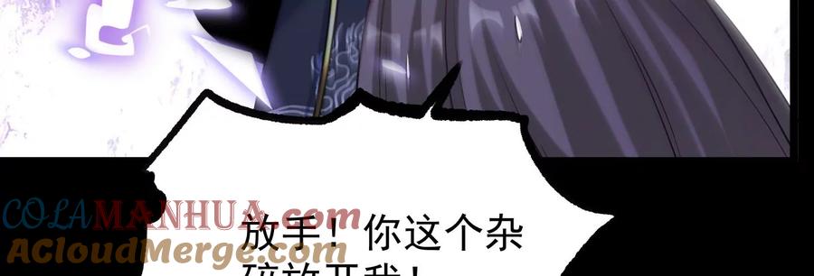 《开局获得神脉的我无敌了》014 偷袭 第85页