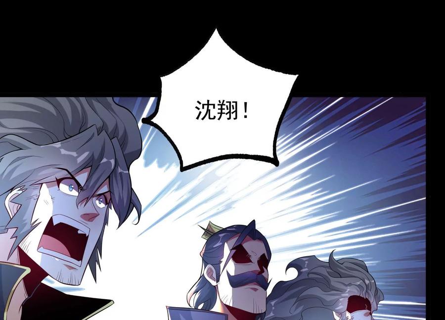 《开局获得神脉的我无敌了》014 偷袭 第152页