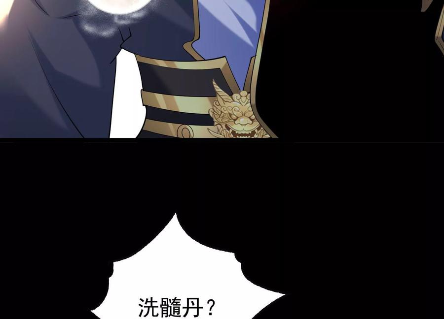 《开局获得神脉的我无敌了》014 偷袭 第32页