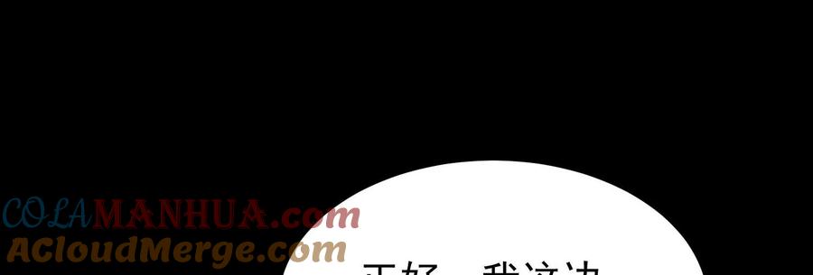 《开局获得神脉的我无敌了》014 偷袭 第21页
