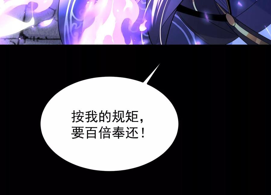 《开局获得神脉的我无敌了》014 偷袭 第183页