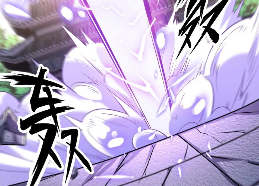 《开局获得神脉的我无敌了》014 偷袭 第95页