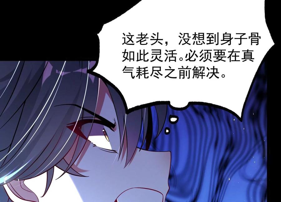 《开局获得神脉的我无敌了》014 偷袭 第135页
