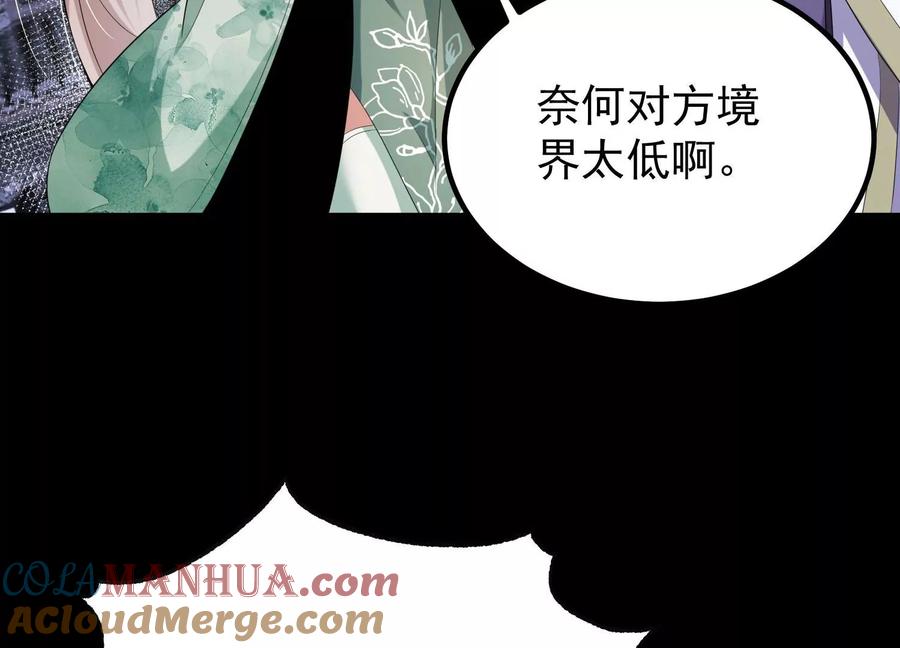 《开局获得神脉的我无敌了》014 偷袭 第161页
