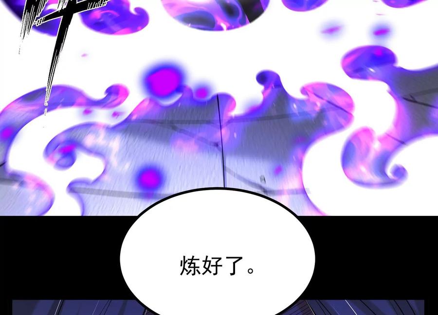 《开局获得神脉的我无敌了》014 偷袭 第12页