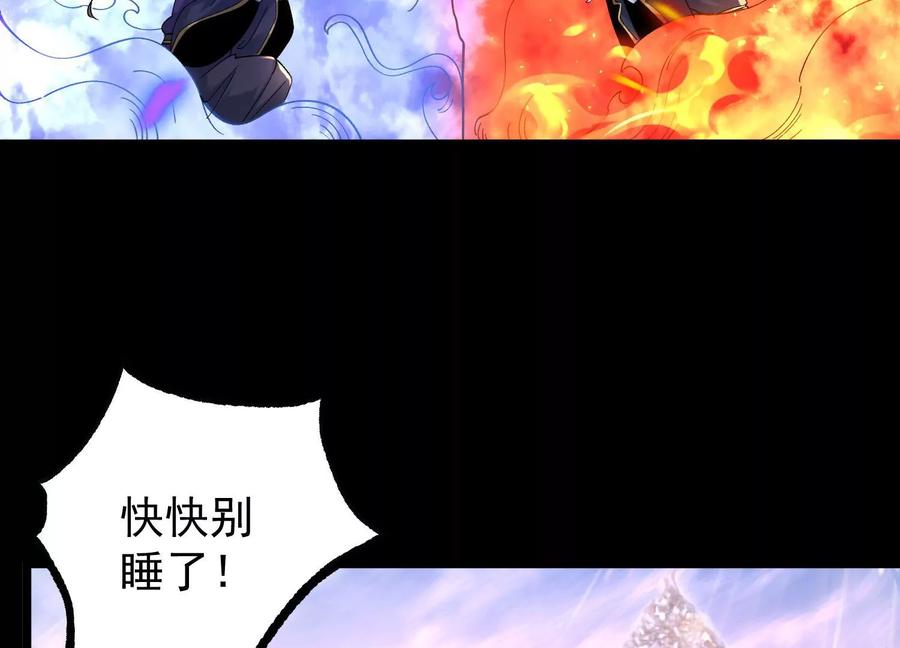 《开局获得神脉的我无敌了》014 偷袭 第8页