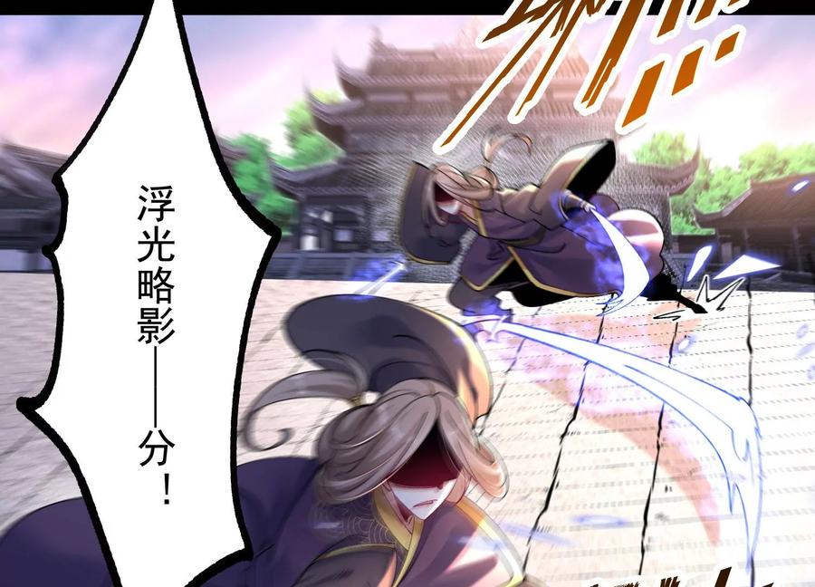 《开局获得神脉的我无敌了》014 偷袭 第59页